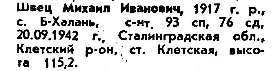 Книга памяти. Белгородская область. Том 3 (Страница 148) .