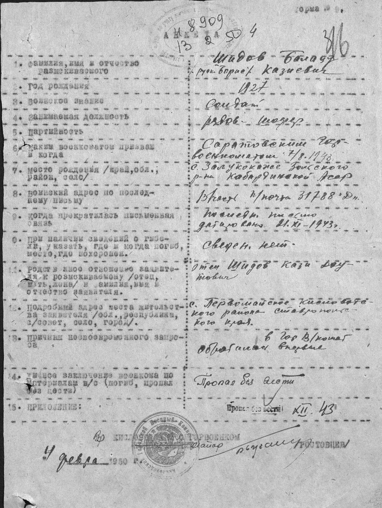 Фамилия