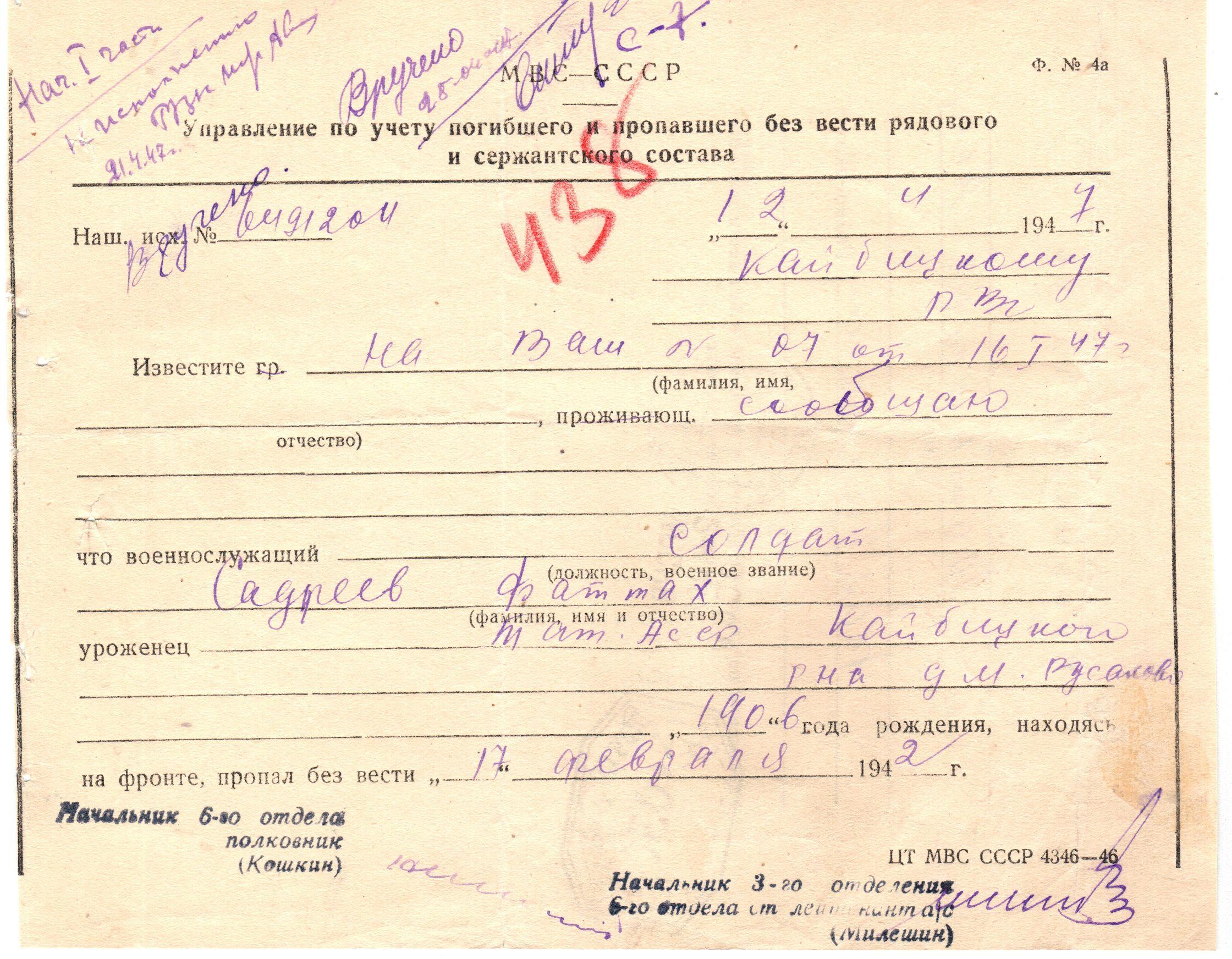 мусульманских имён Шамиль отчество