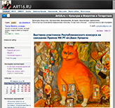 Art16.ru - Культура и Искусство в Татарстане