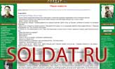 soldat.jpg
