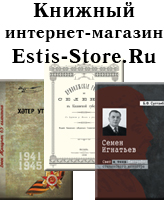 estis.jpg