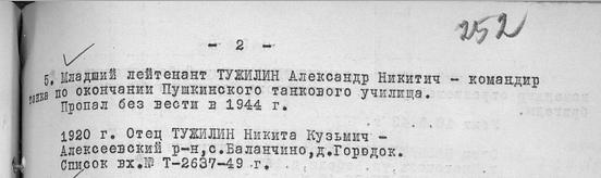 tuzhilin.jpg