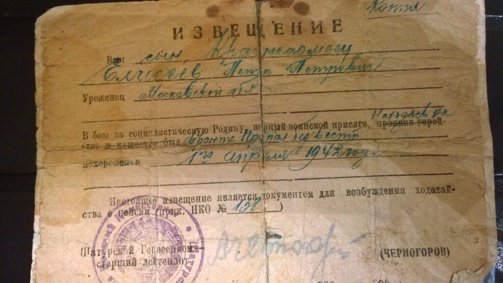 Веди вов. Пропало безвисти в годы ВОВ. Пропал безвести в Великой Отечественной войне. Пропал без вести на войне. Пропал без вести ВОВ.