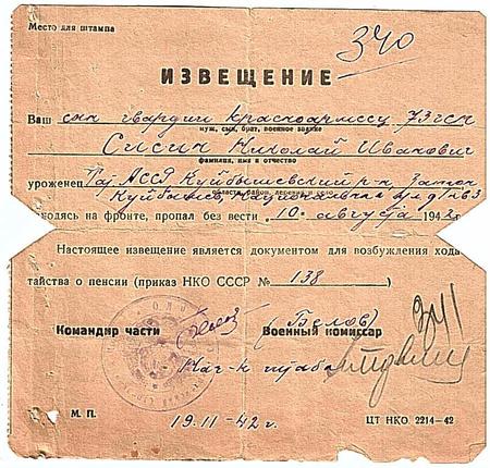 сд. место службы. цамо шкаф 26 ящик 1. место службы. 19 гв.