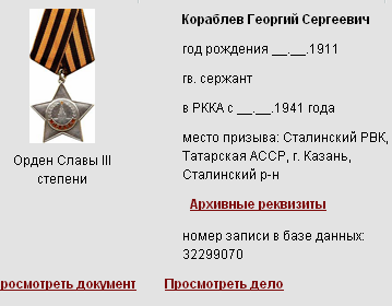 Это произошло в дни великой отечественной войны сержант виктор данилин основная мысль текста и план