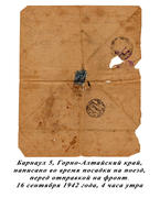 Барнаул 5а
