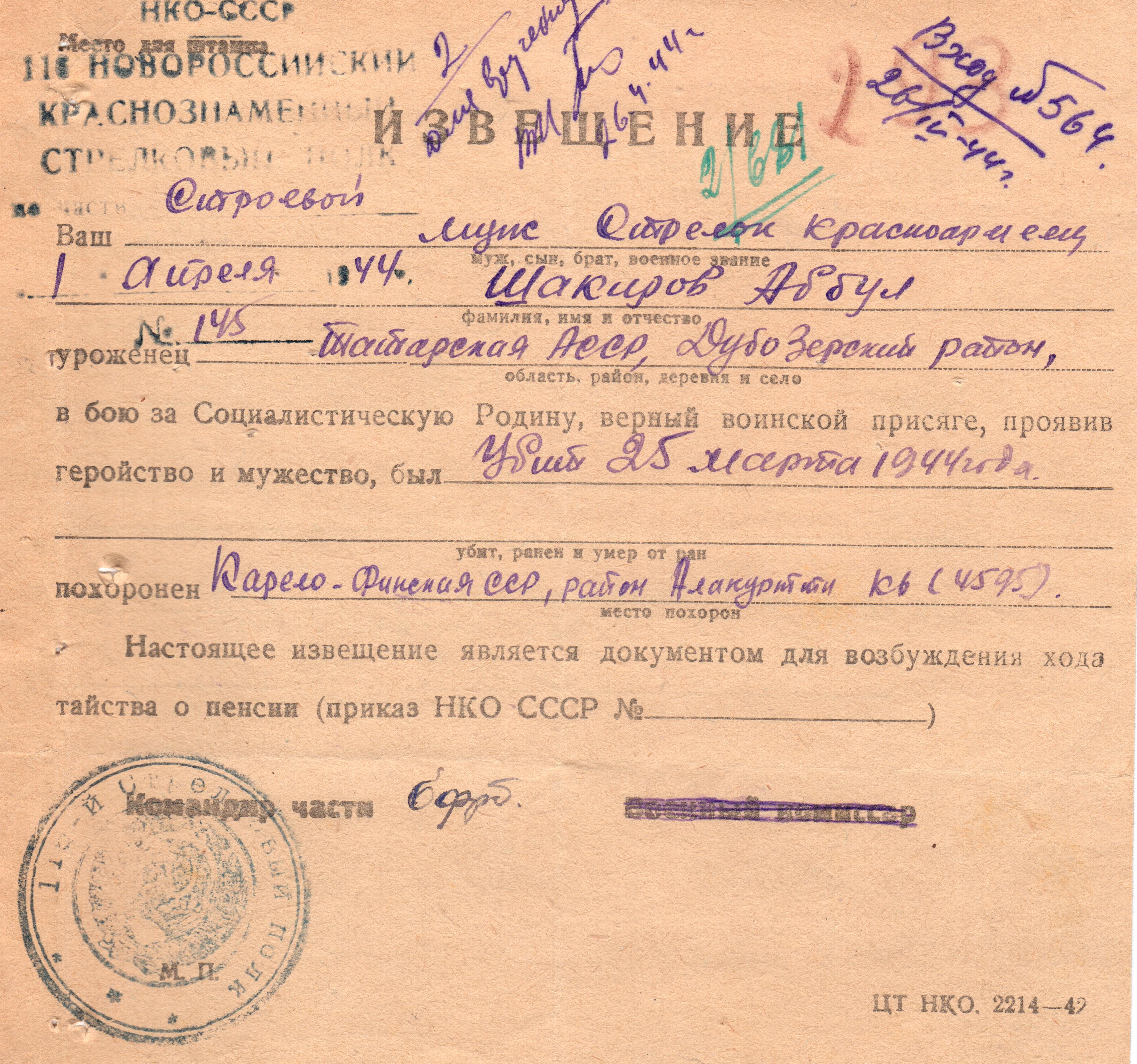 история происхождения русских фамилий. история происхождения русских фамилий. шакиров национальность по фамилии. татарские фамилии шакиров. фамилия шакиров происхождение.