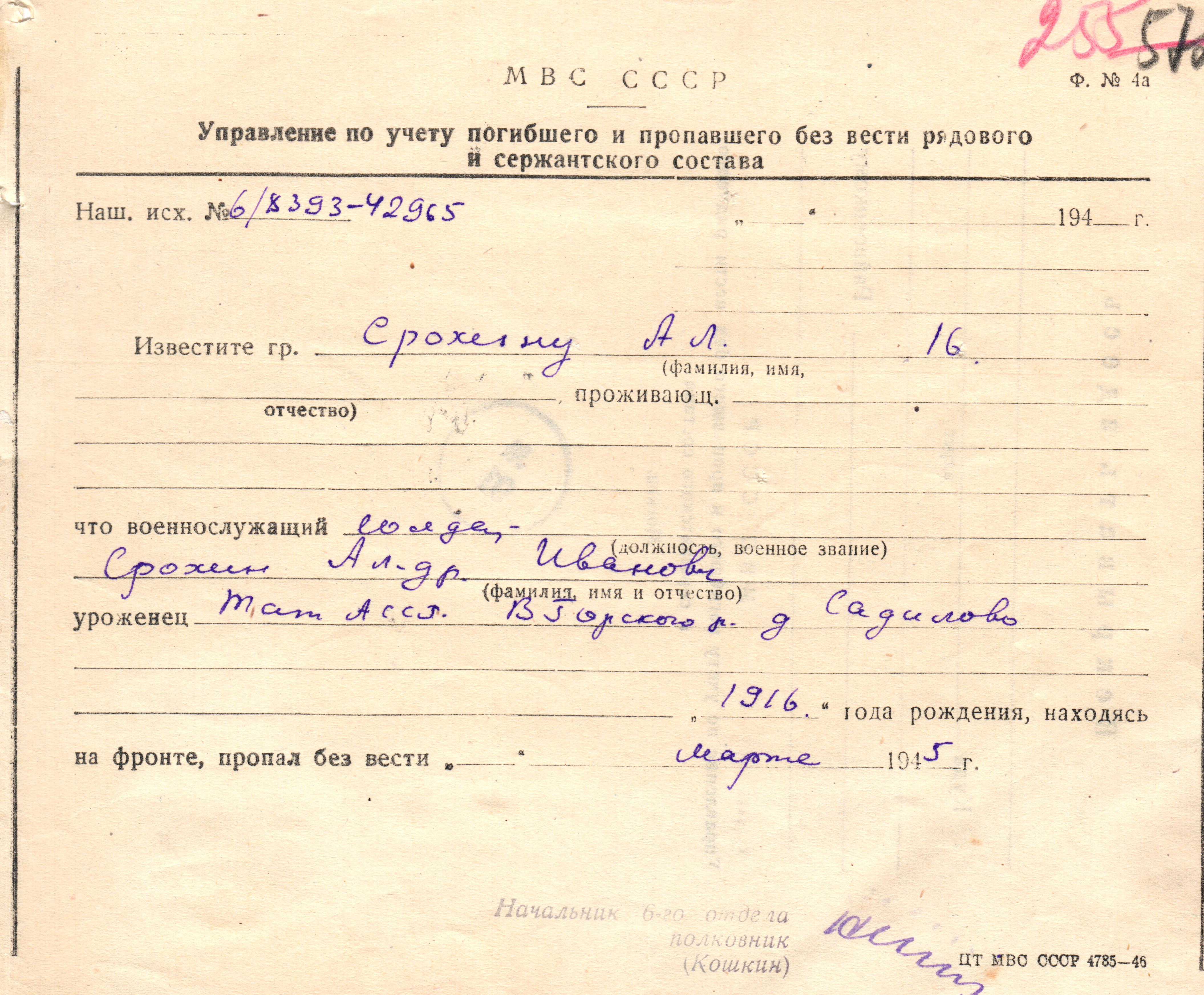 Кировский рвк. Кировский рвк