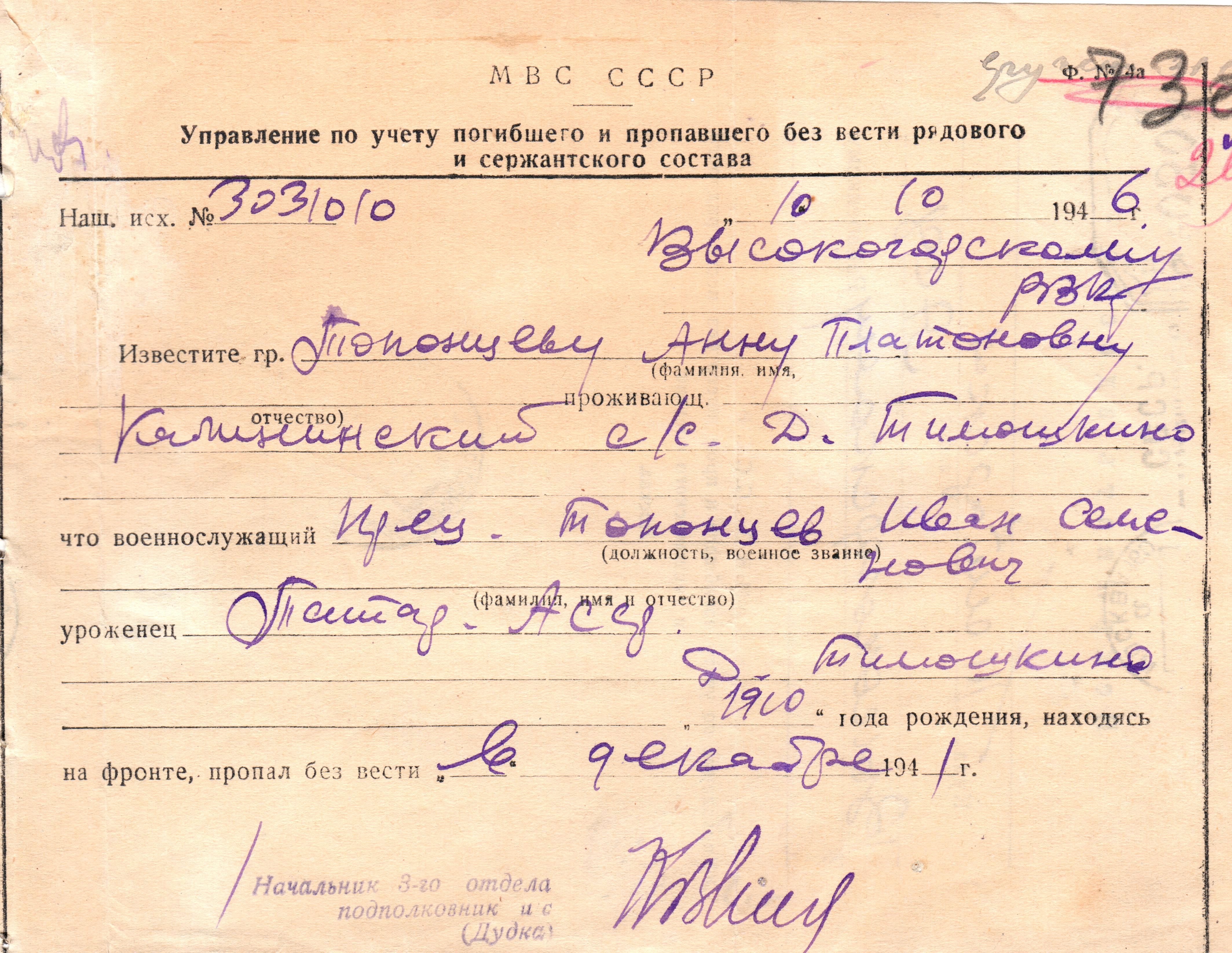 имена для мальчиков. имена для мальчиков к отчеству семенович. мельник фамилия происхождение. имена для мальчиков с отчеством иванович. имя для мальчика по отчеству игоревич.