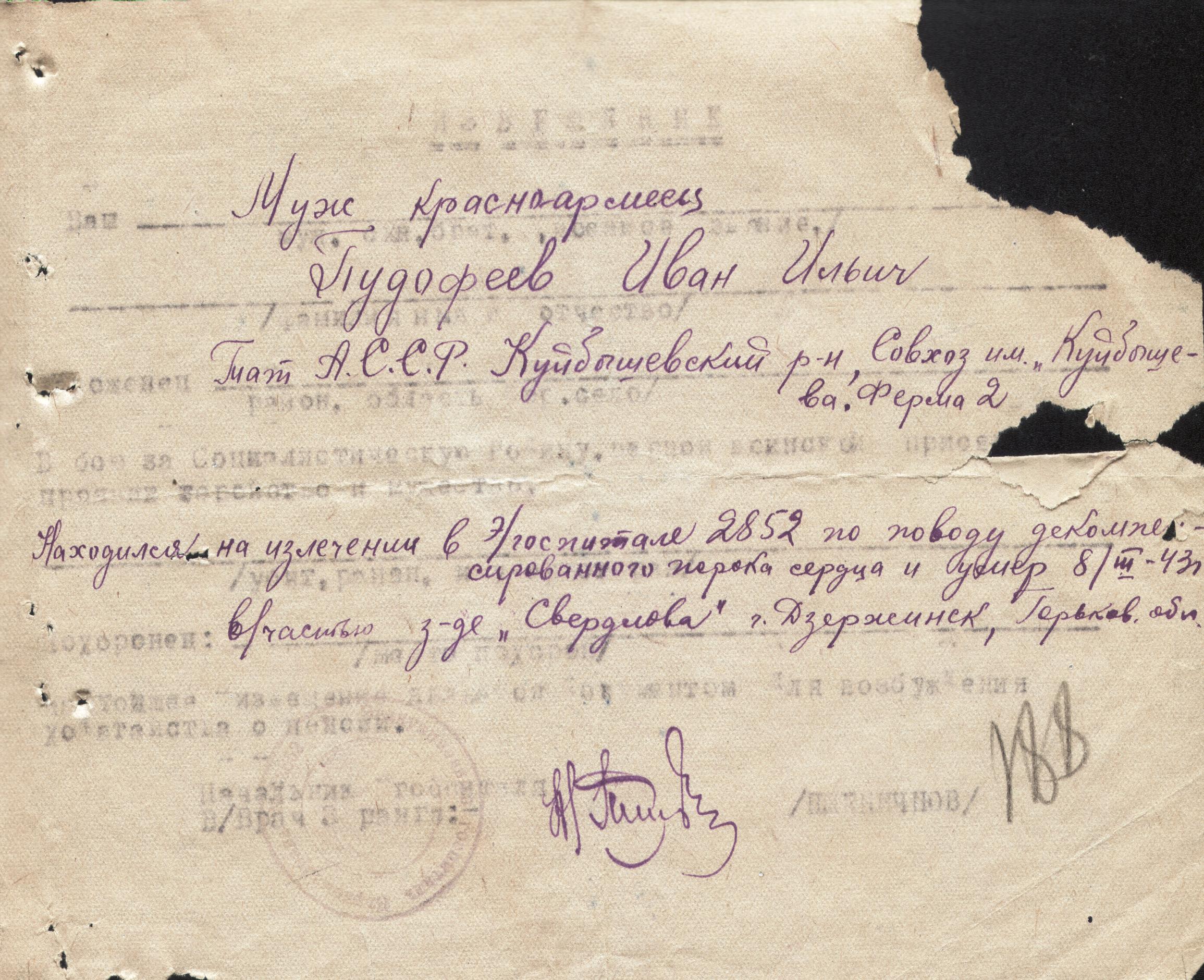 отчество ильич