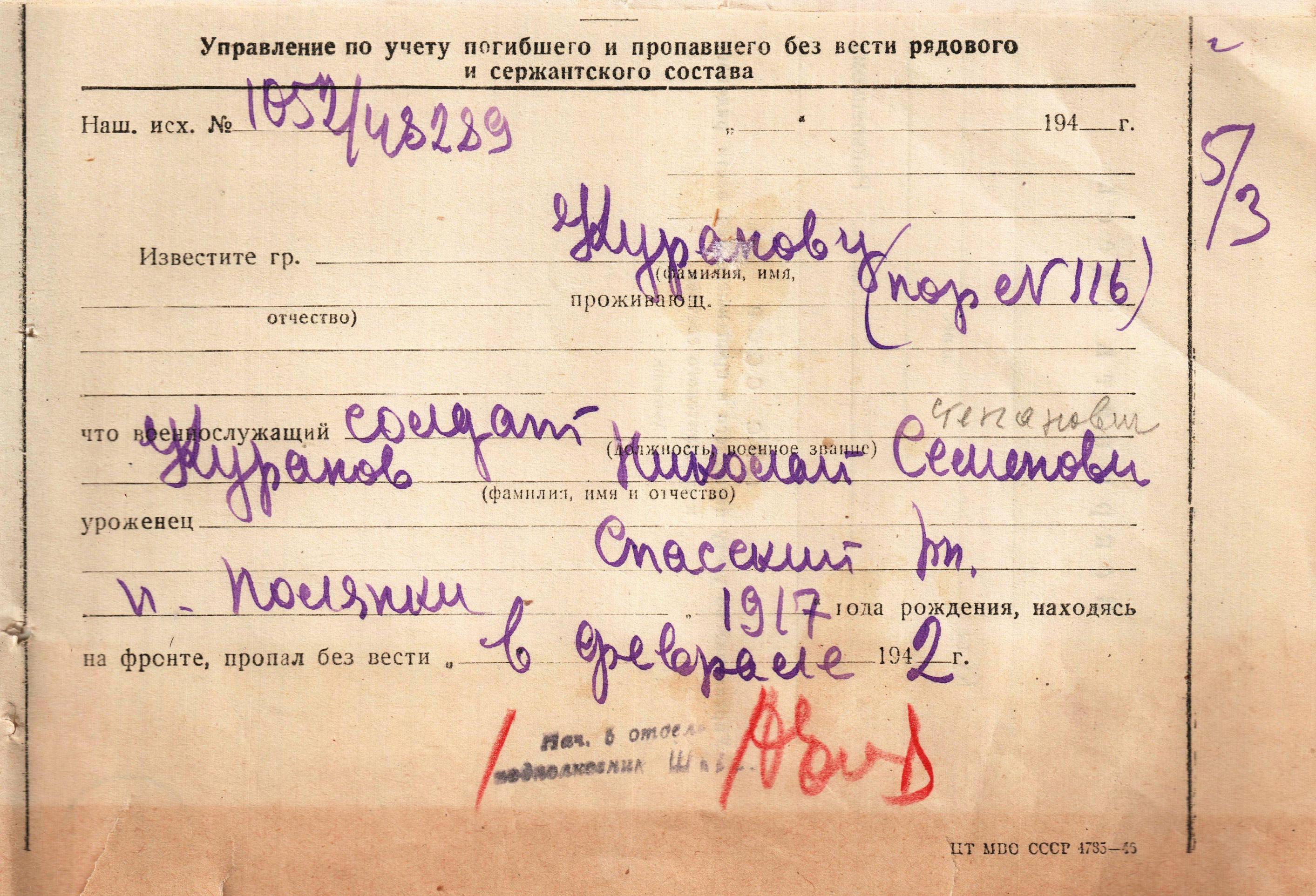 фамилия токарев происхождение. мужские имена с отчеством константинович. фамилия мельникова. семёнович отчество. итого в таблице.