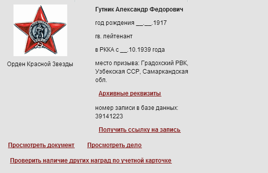 Где найти информацию о воевавших в великой