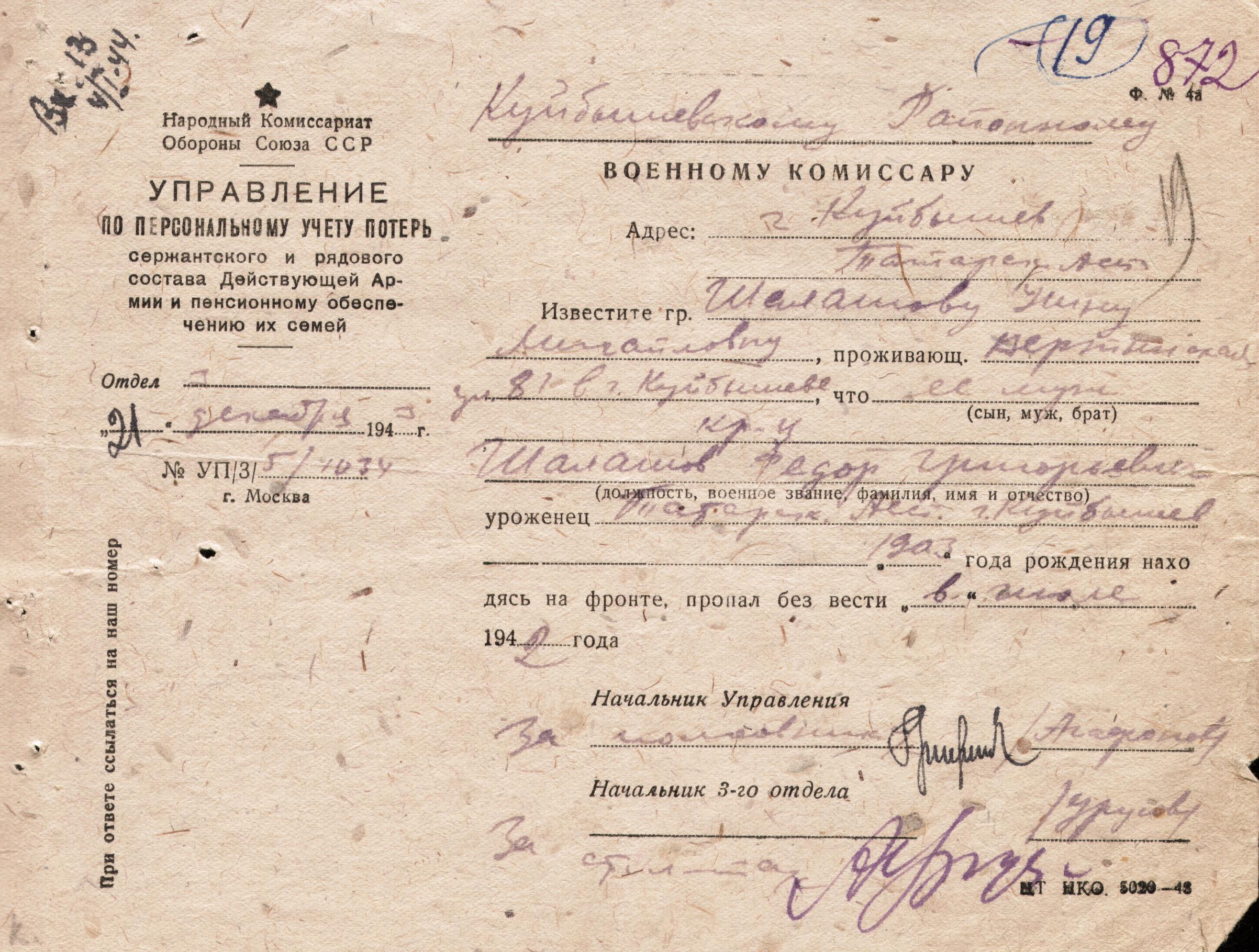 Федоров отчество