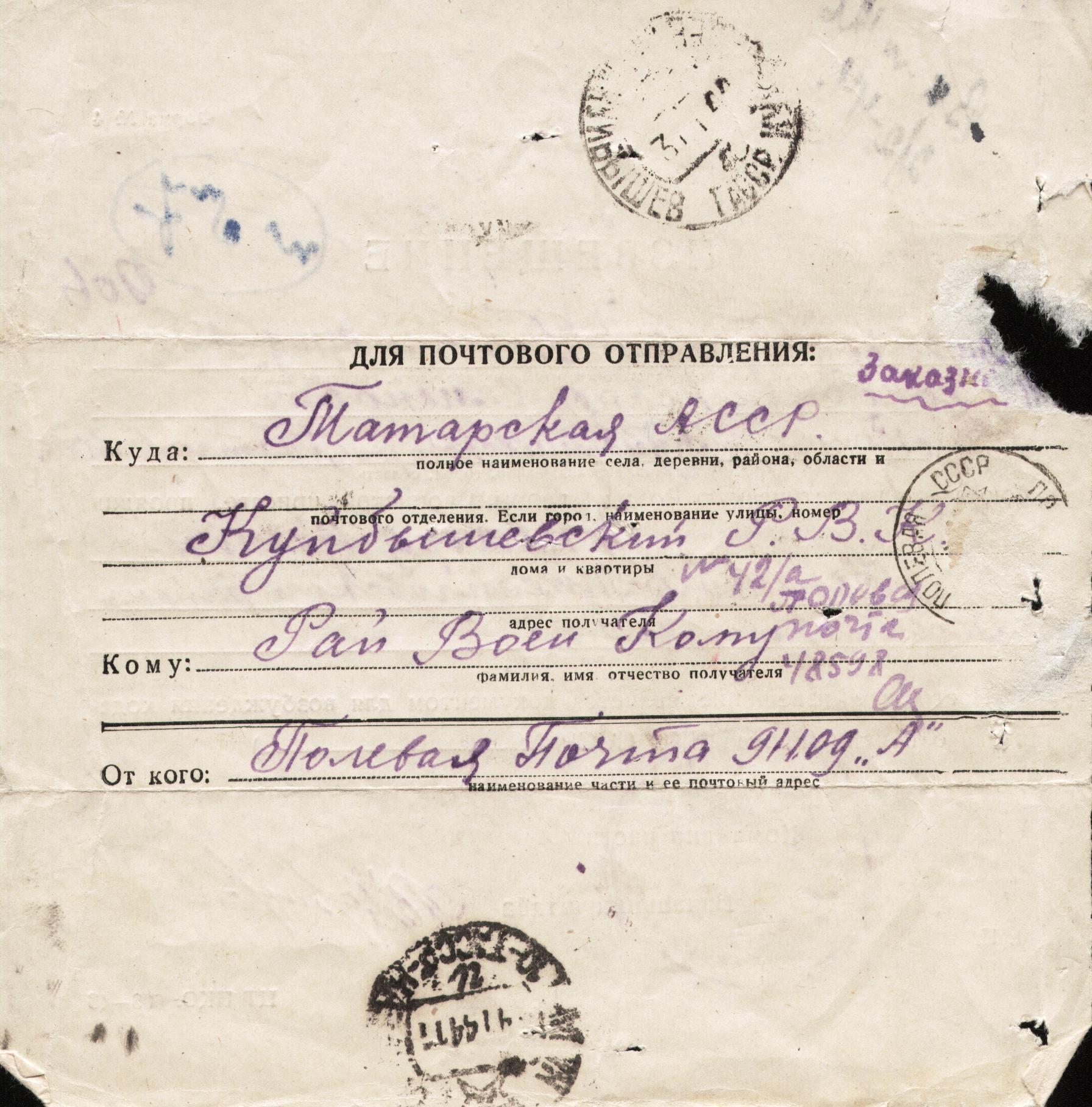 беляевка. имена к отчеству семенович. гришин иван семенович 1919 года рождения. семёнович отчество. имена к отчеству семенович.