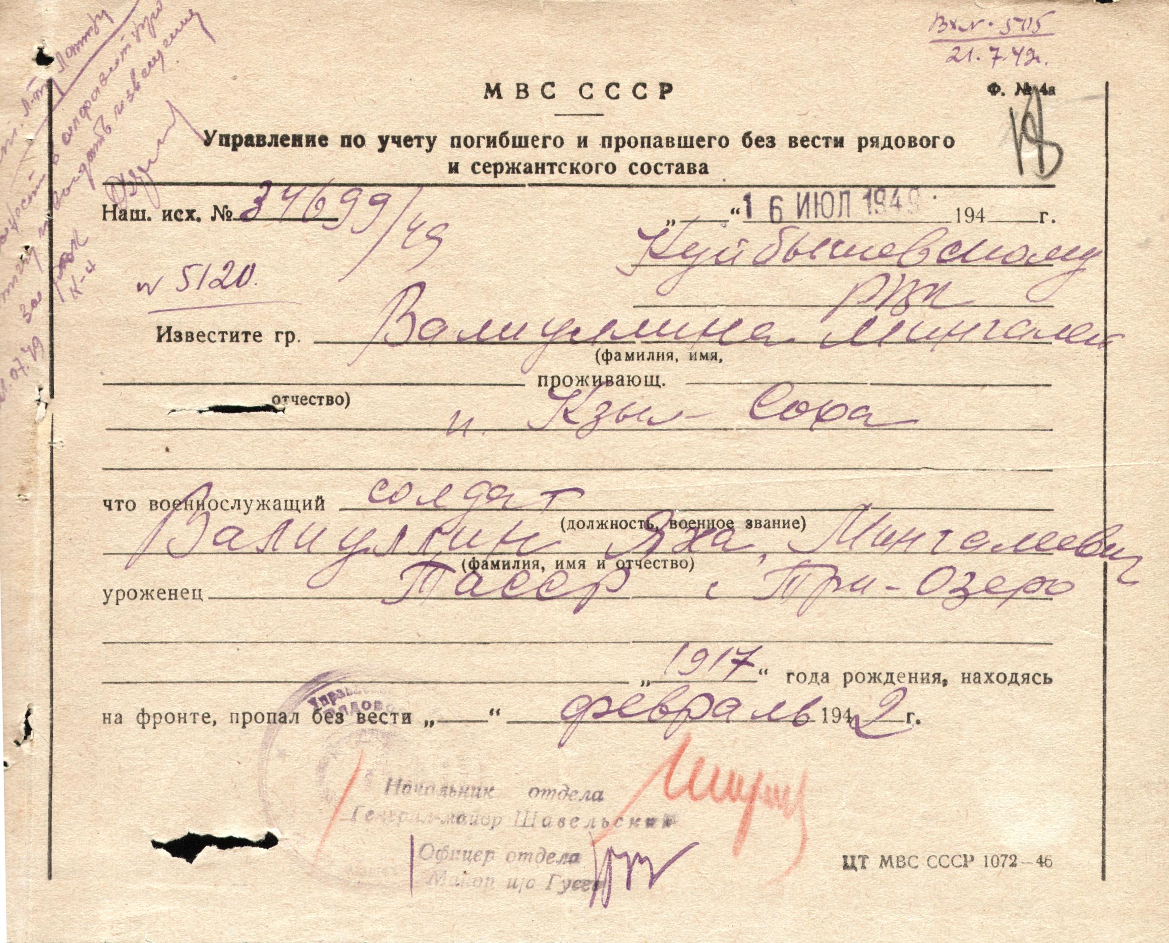 Воевавшие в вов найти