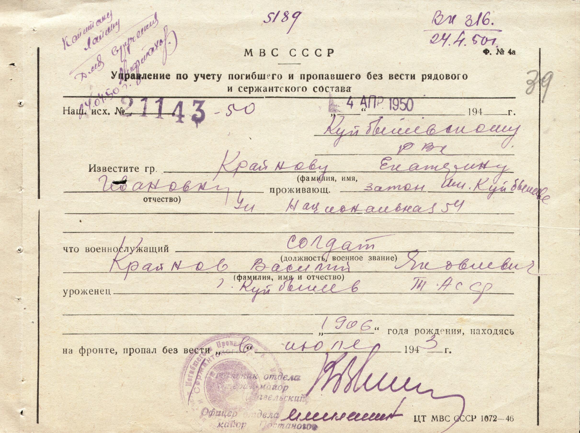 Архив образцов вов