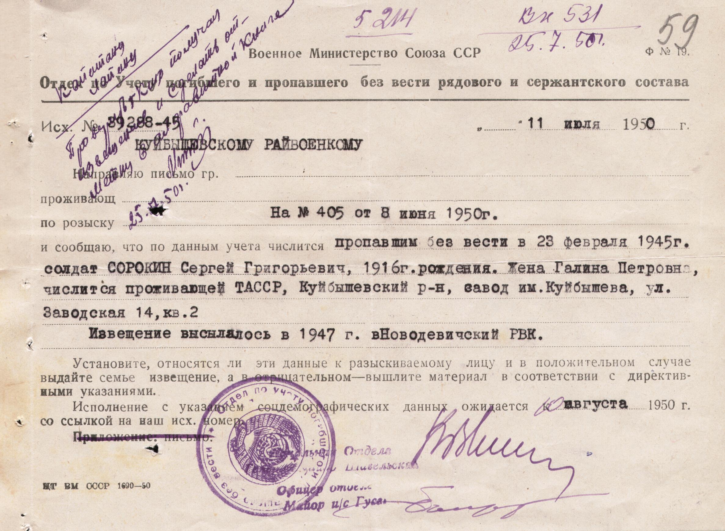 Числится как без вести пропавший. Числится как без вести пропавший