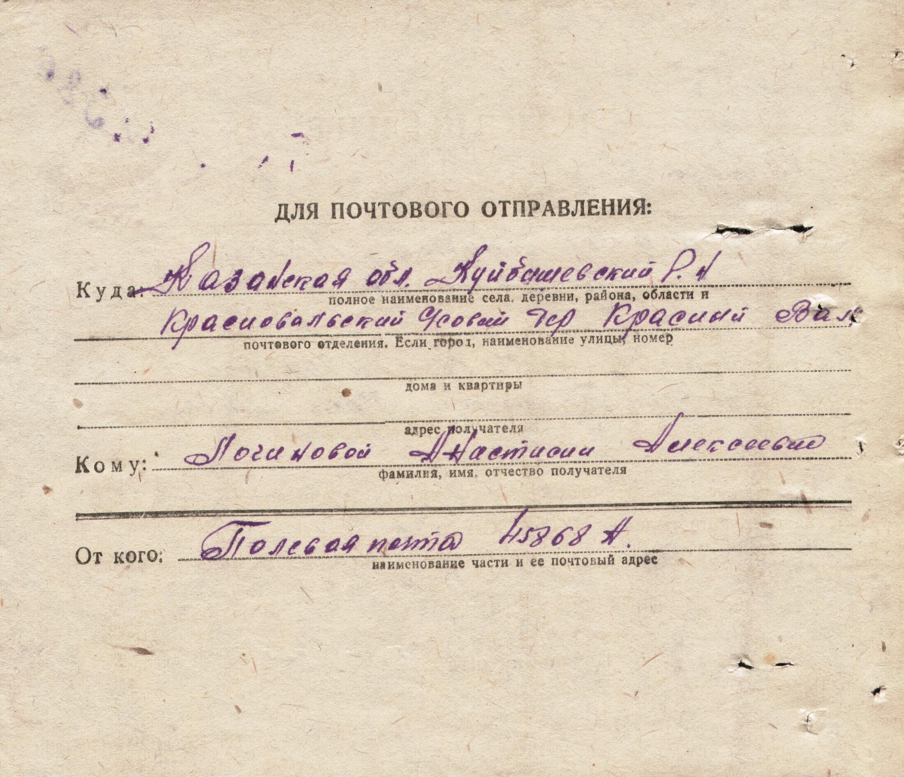 отчество ильич