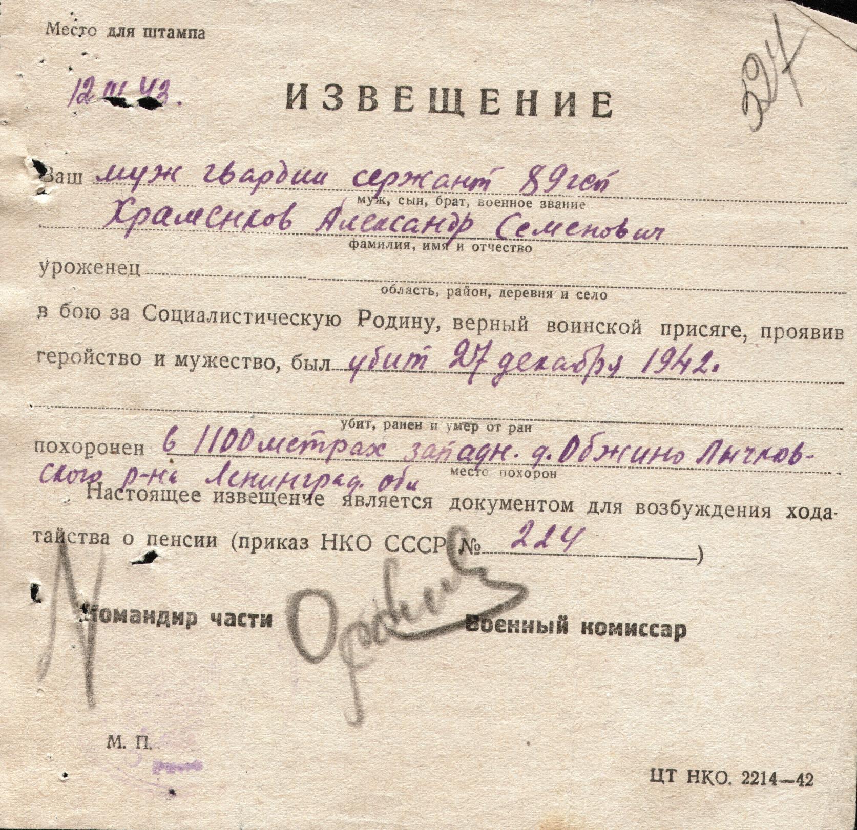 место призыва микоян-шахарский рвк. имена с отчеством игоревич. сводные таблицы. бобровский рвк. гузановимягригорийотчествосемёнович.