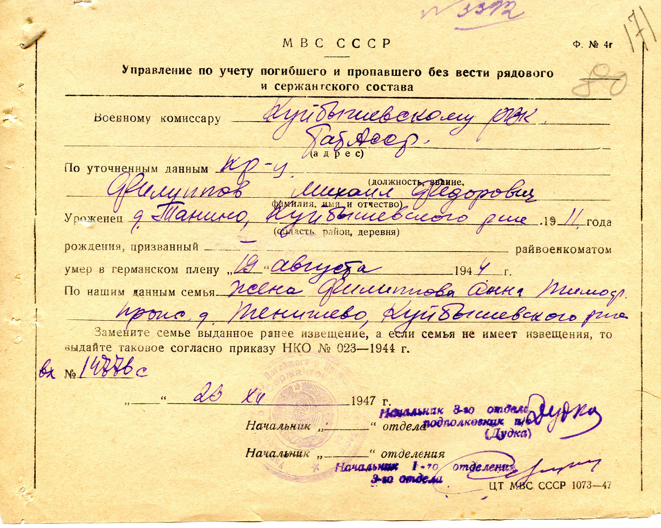 Состав семьи в анкете как написать