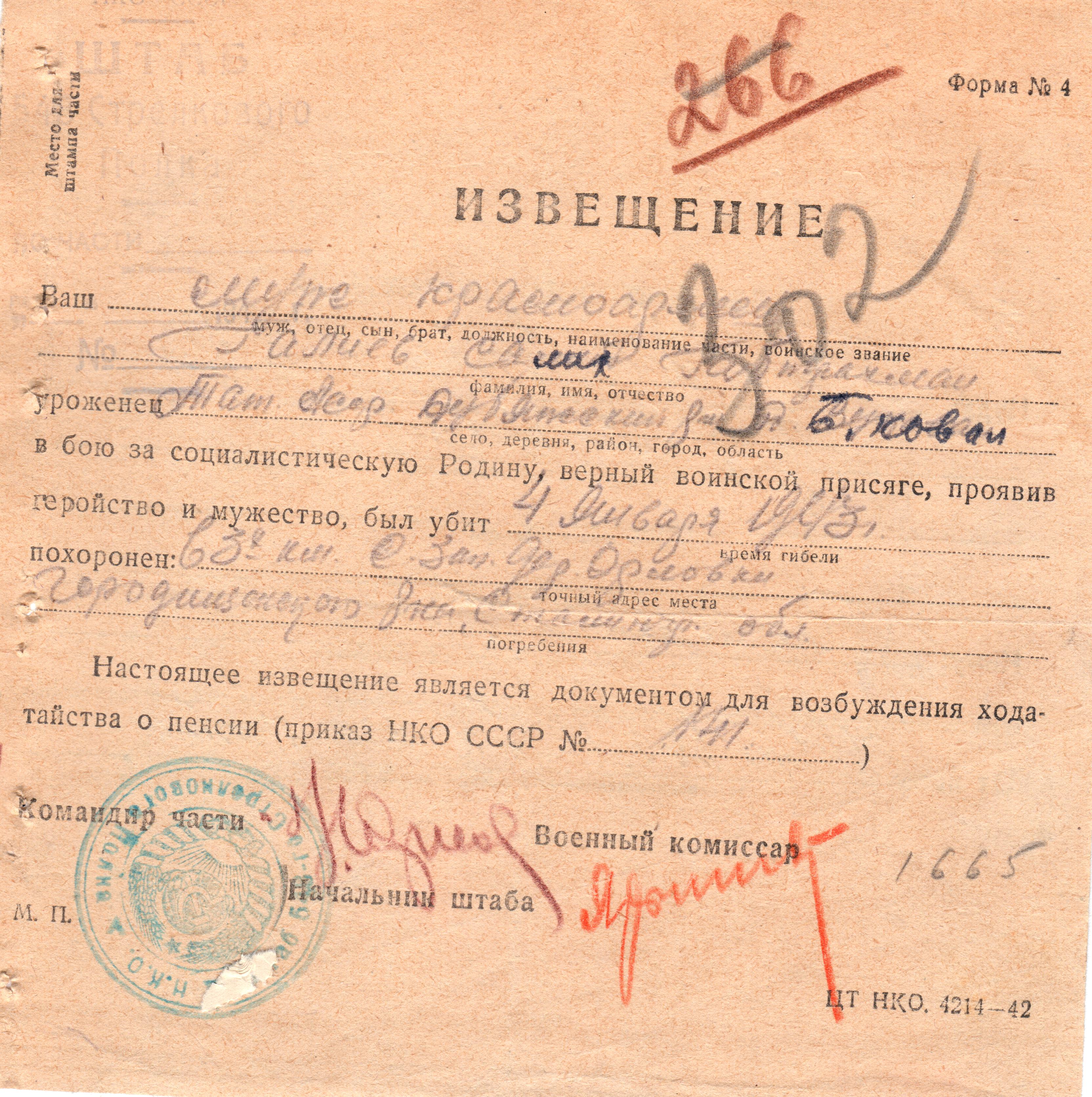 Деревня отчество. Галиевич национальность отчество.