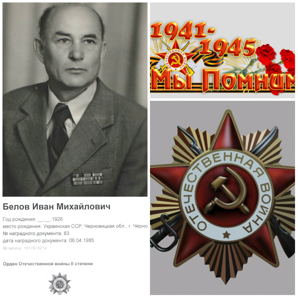 На Фотографии Иван Михайлович Текст Сочинение