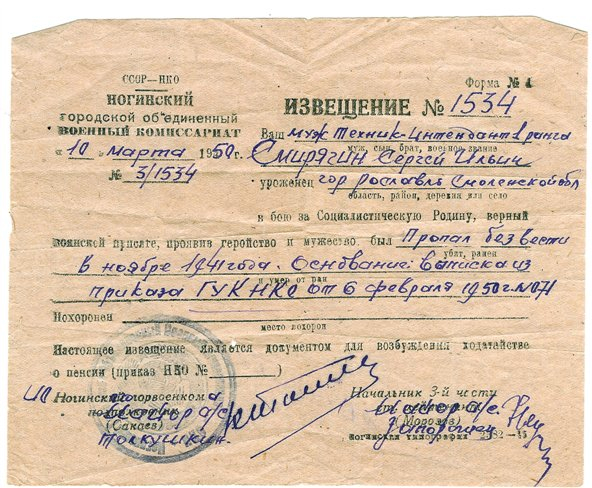 военный комиссар ногинска. военный комиссар г. военкомат ногинск. военный комиссариат электросталь. ногинск.