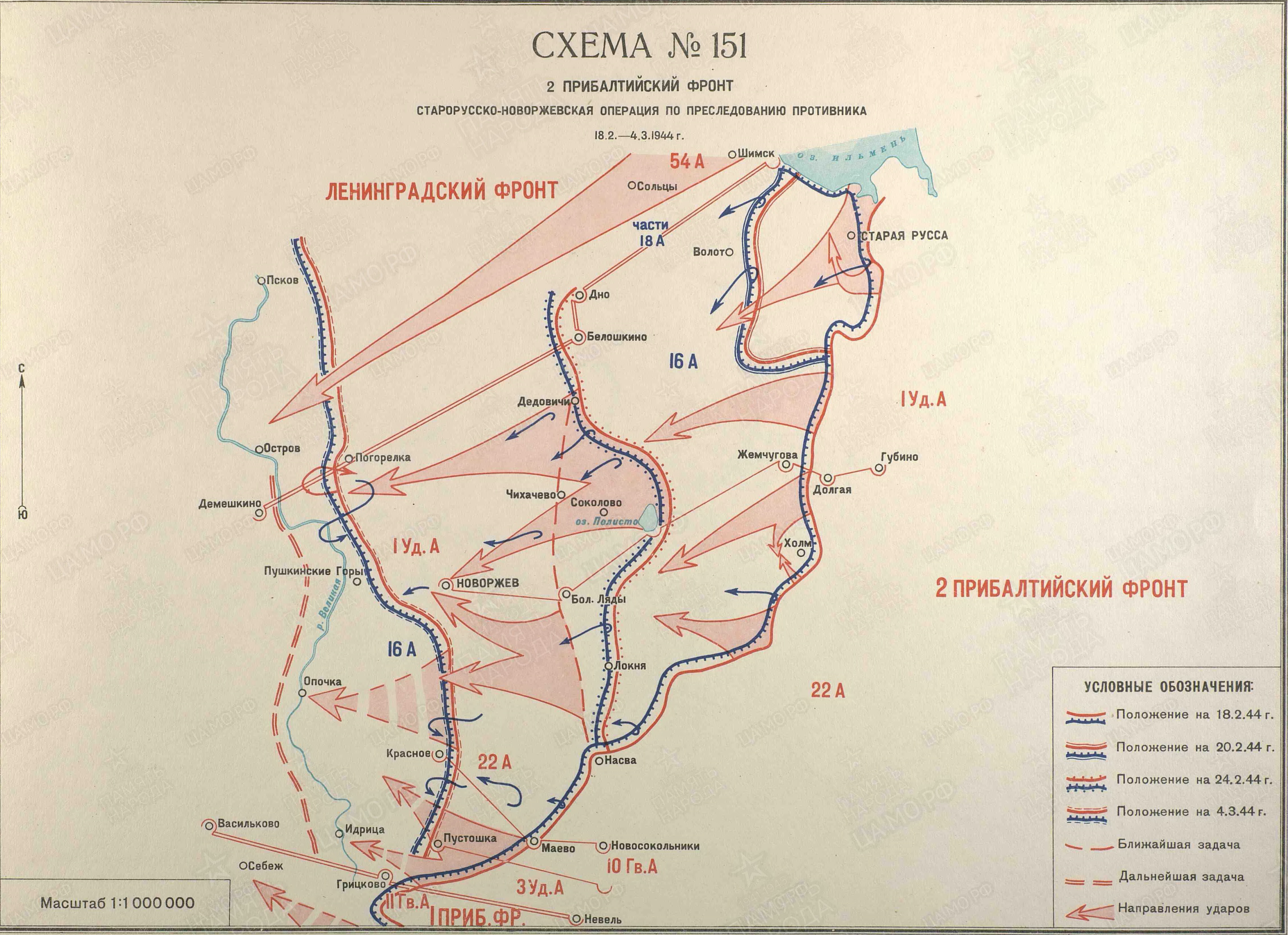 Фронты великой отечественной войны части. Старорусско-Новоржевская наступательная операция 1944 года. Старорусско-Новоржевская операция карта. Старорусская операция 1943 карта. Красносельско-Ропшинская наступательная операция 1944 года.