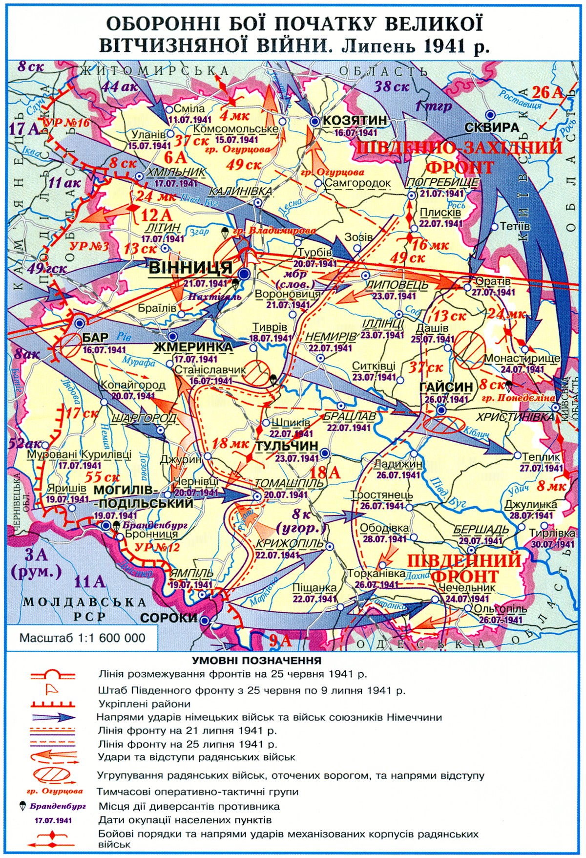 Оборона могилева в 1941 году карта