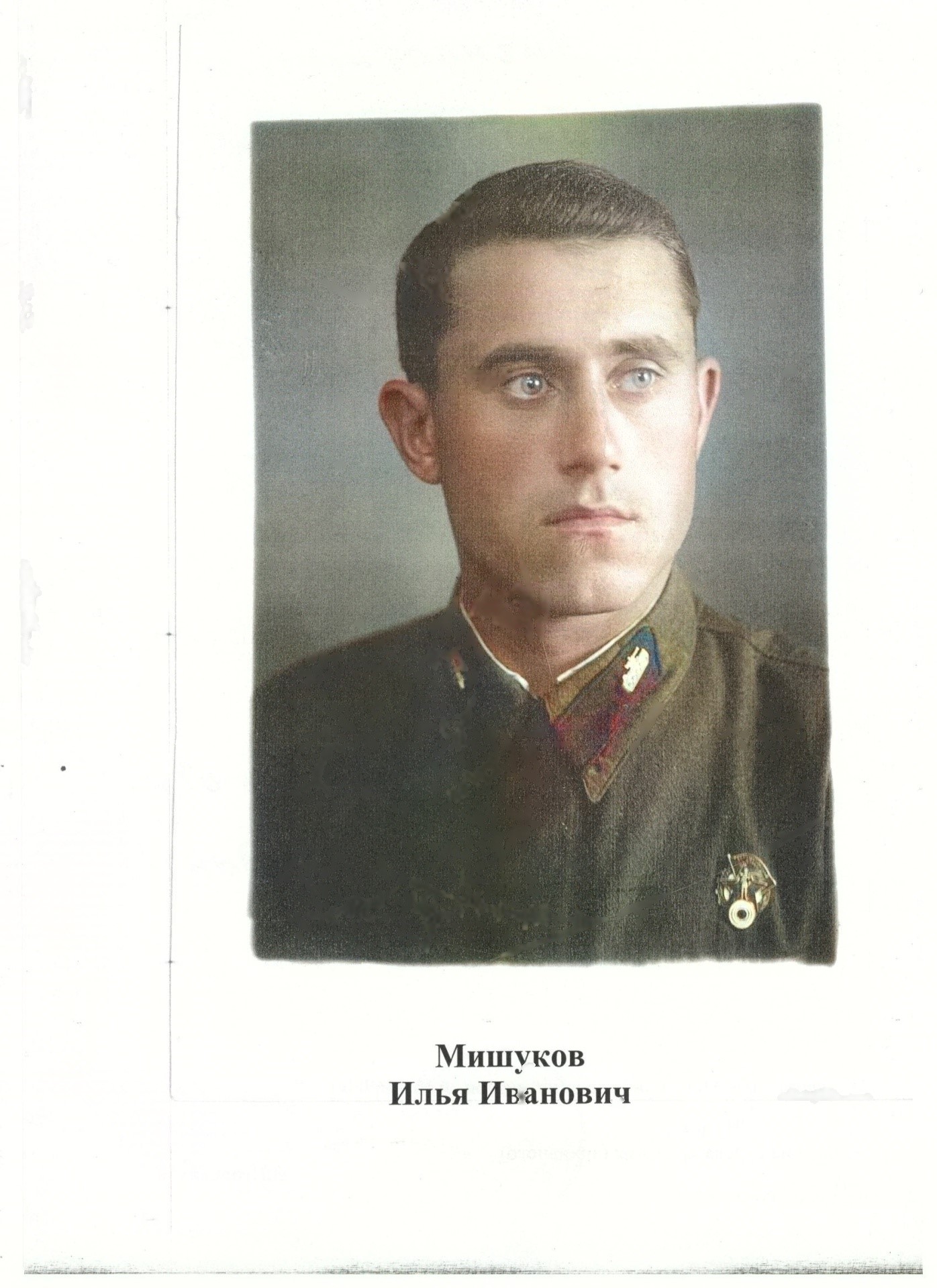 Богдан мишуков футболист