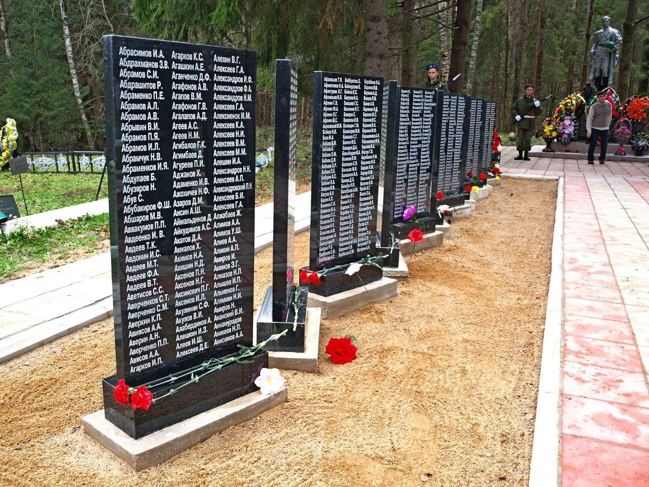 Военный мемориал Братская могила памятник