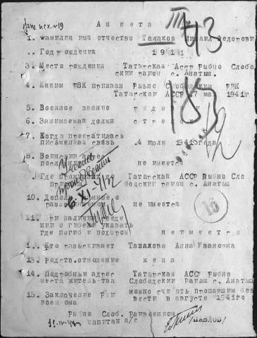 ТАЛАКОВ МИХАИЛ ФЕДОРОВИЧ