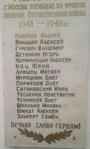 Шмидт Алексей Сергеевич (1924-1943 гг)