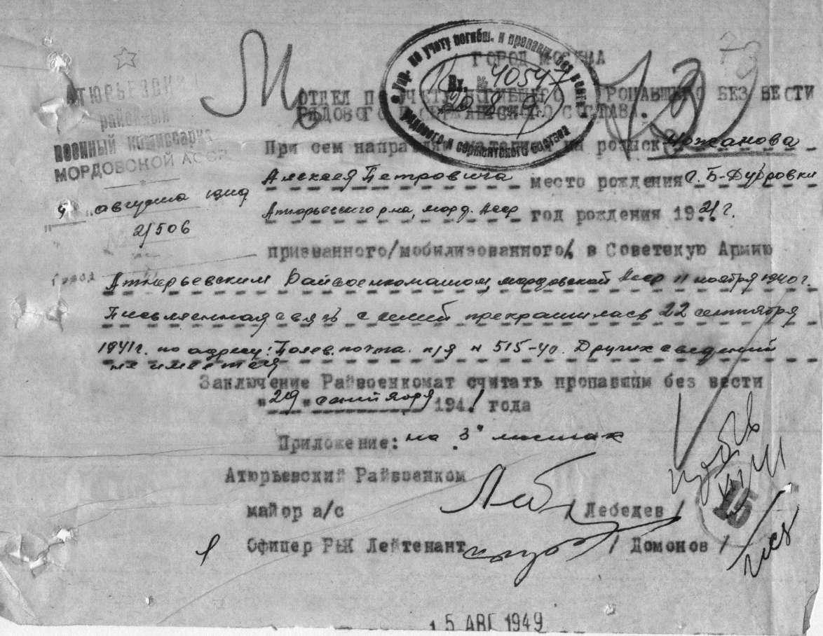 mozhanov_aleksey.jpg